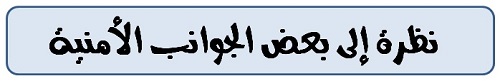 Security_Aspects